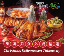 Christmas Delicatessen Takeaway Order Form