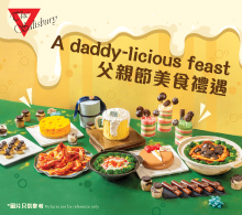 父亲节美食礼遇