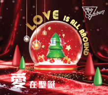 爱在圣诞